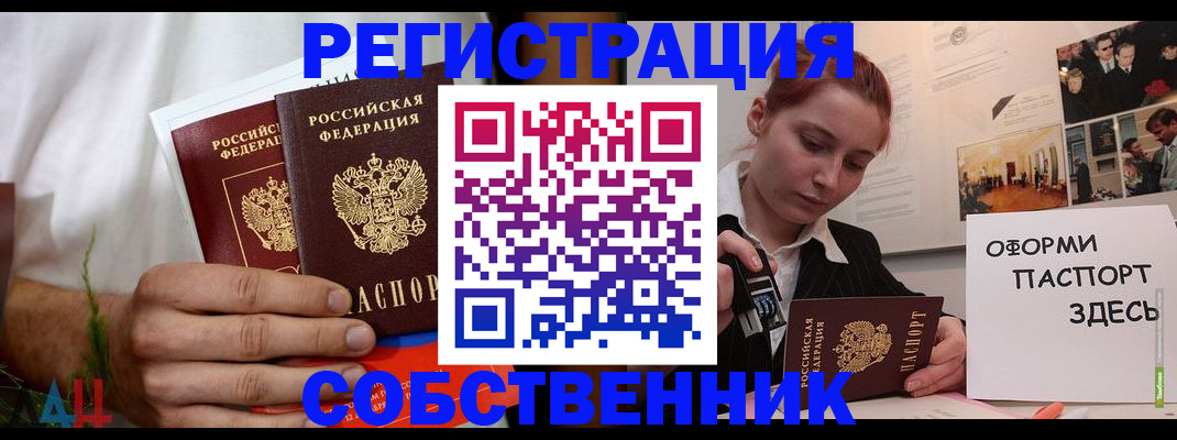 прописка паспорт в Приозерске