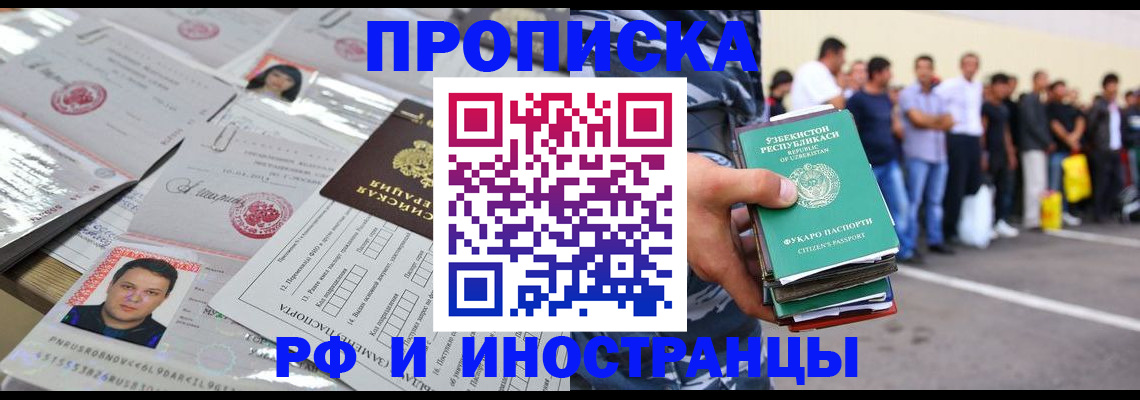 прописка паспорт в Приозерске