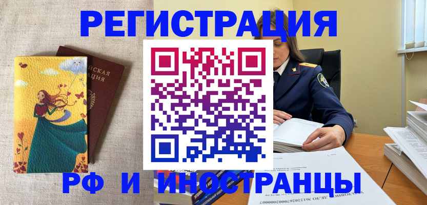 прописка штамп в Приозерске