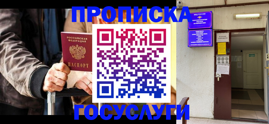 временная регистрация в квартире в Приозерске