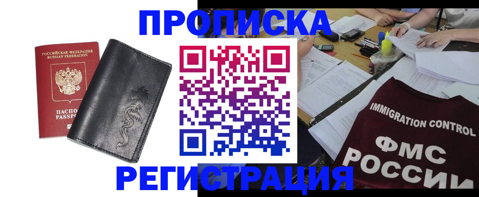 регистрация в Приозерске